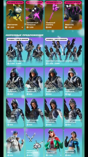 МАГАЗИН ФОРТНАЙТ 15.12.2025 смотреть онлайн