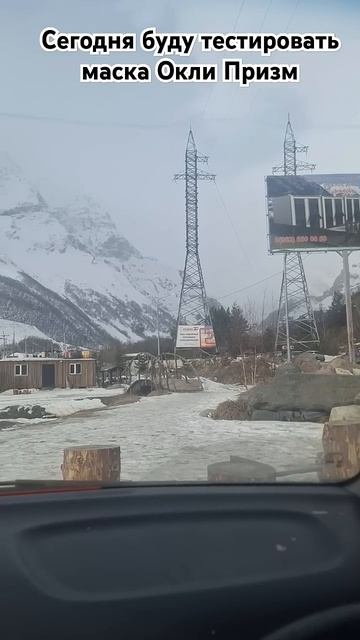 Сегодня буду тестить маску окли призм смотреть онлайн