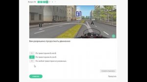 Информационные знаки. Решение вопросов ПДД.