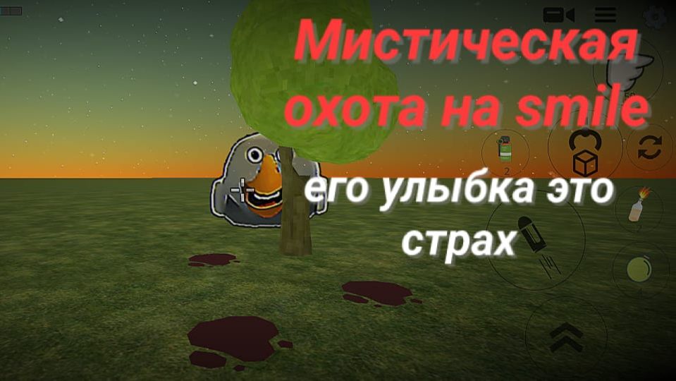 мистическая охота на the smile смотреть онлайн