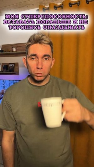 Суперспособность