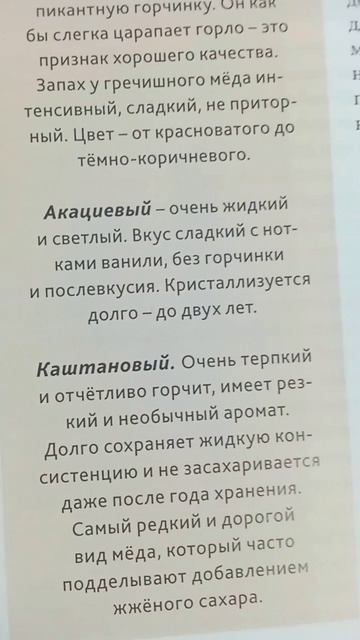 Премьера! Вам полезен этот совет? Все о меде! (ж Лиза) смотреть онлайн