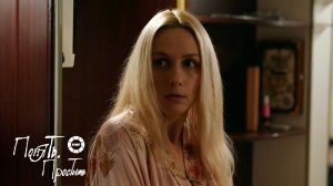 Понять. Простить 2025 | Выпуск 46