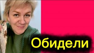 Обидели 😂Деревенский дневник.