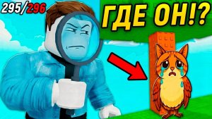 УКРАДИ БРЕЙНРОТ😱 ТОЛЬКО 0.0001% ИГРОКОВ НАХОДЯТ ЭТОГО РЕДКОГО БРЕЙНРОТА!