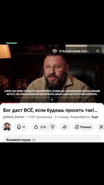 Православие.Чтобы в браке угодить Богу,женщина должна...... смотреть онлайн