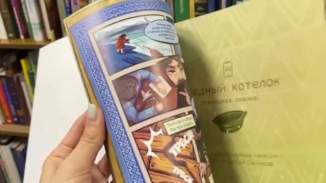 «Ожившие легенды Севера»