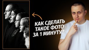 Как сделать фото ПОКОЛЕНИЙ в нейросети за 1 минуту