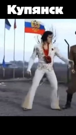 Зеленский в Купянске?