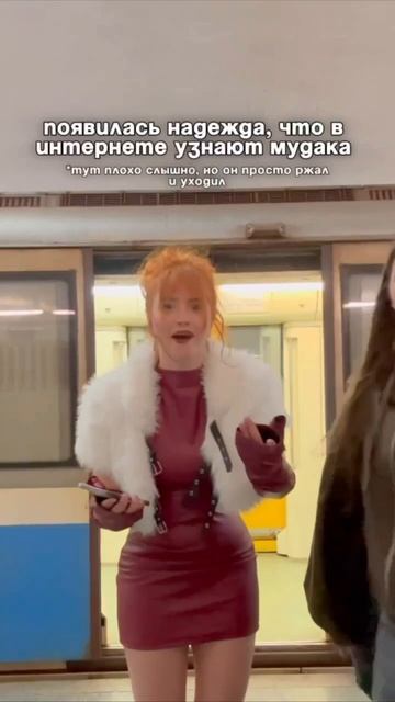 ‼️Мужчину, который шлепнул по ягодицам девушку в метро получил 15 суток за хулиганство‼️ смотреть онлайн