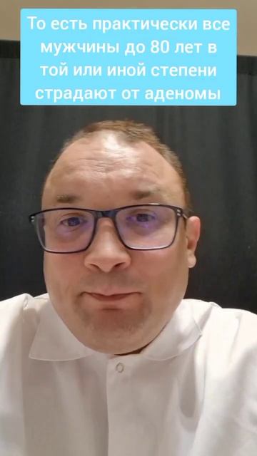 В каком возрасте болеют аденомой смотреть онлайн