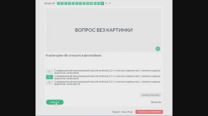 2 тема. Общие обязанности водителей. Правила дорожного движения!!!