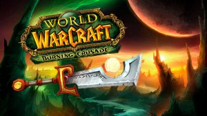 Интересные факты об оригинальном дополнении The Burning Crusade