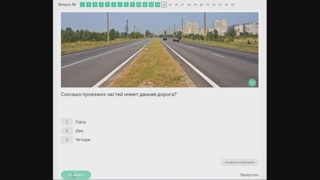 1 тема в ПДД. Общие положения! смотреть онлайн