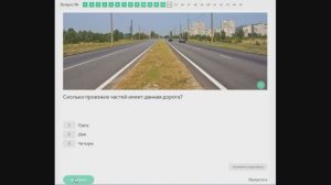 1 тема в ПДД. Общие положения!