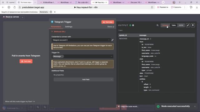 n8n с нуля: Полный гайд по подключению и созданию первого бота в Telegram смотреть онлайн