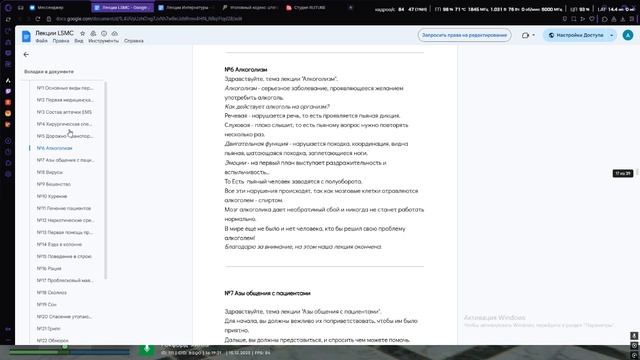 Лекция GOV (4)