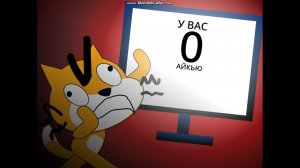 ТЕСТ НА АЙКЬЮ! Он Выжил...