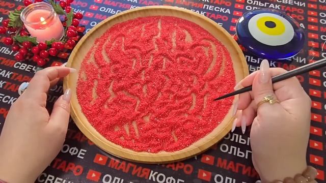 Гадание на песке: чем молчит ваш мужчина💯❓ что он прячет от вас😱❓ смотреть онлайн