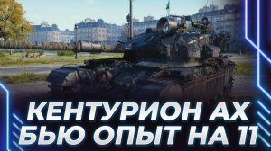 Корбен Даллас психует с союзников. Выходит с боёв, не может набить урон. АТАКА СТРИМ-СНАЙПЕРОВ