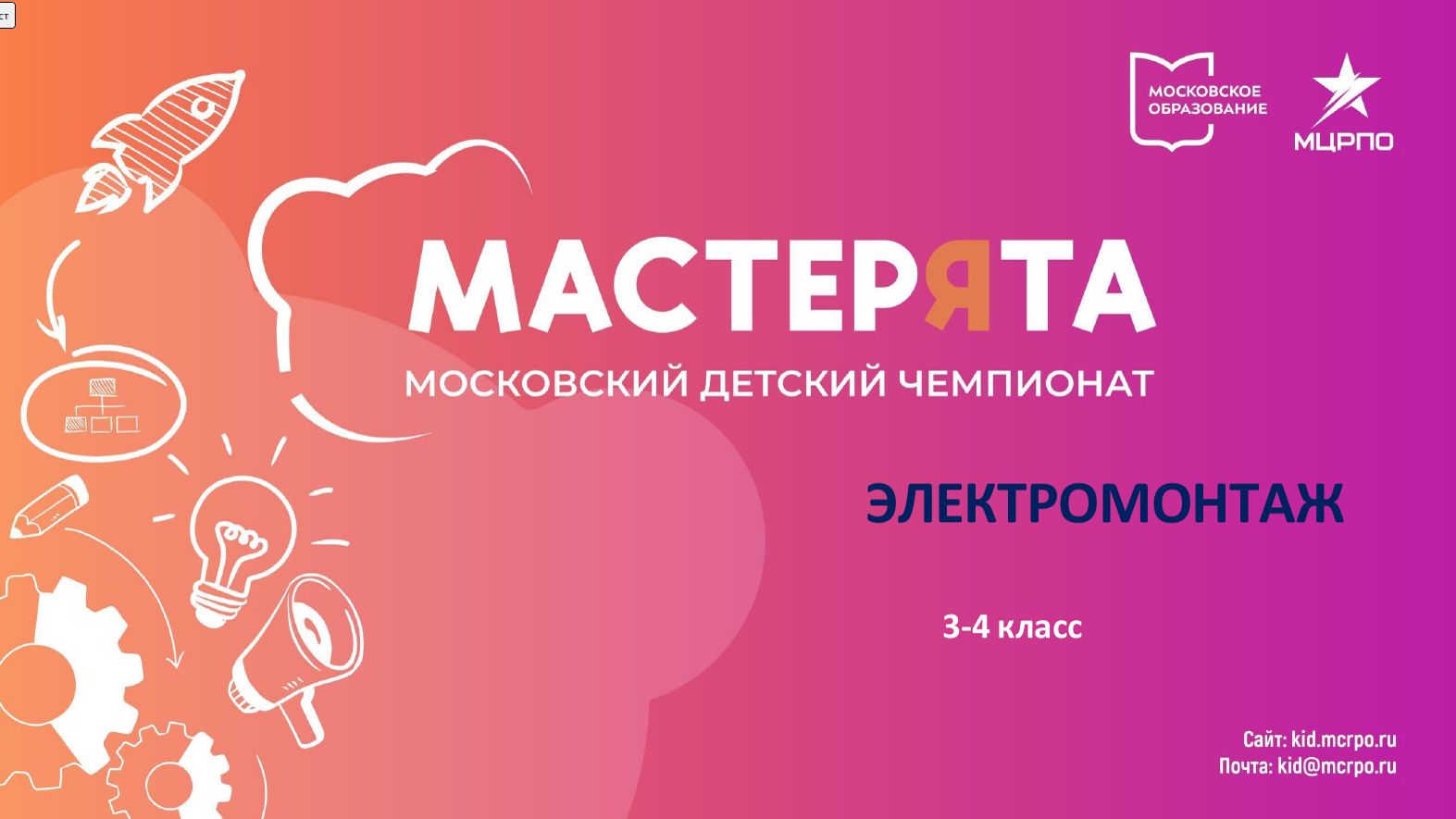 Вебинар 1 смотреть онлайн