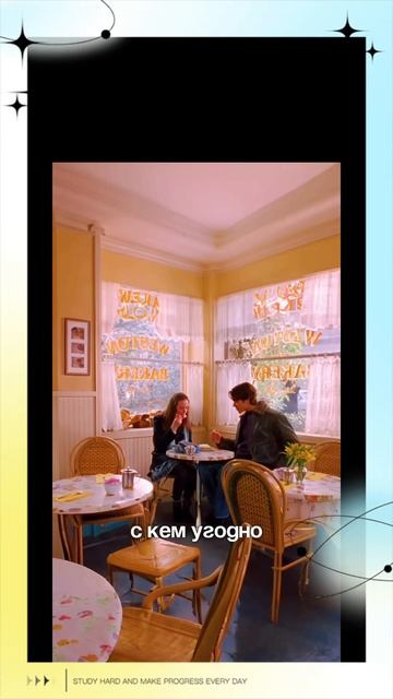 Состояние определяет мысли решения действия.. смотреть онлайн