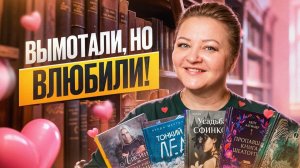 СУПЕРКНИГИ ноября: вымотали нервы и привели в восторг!