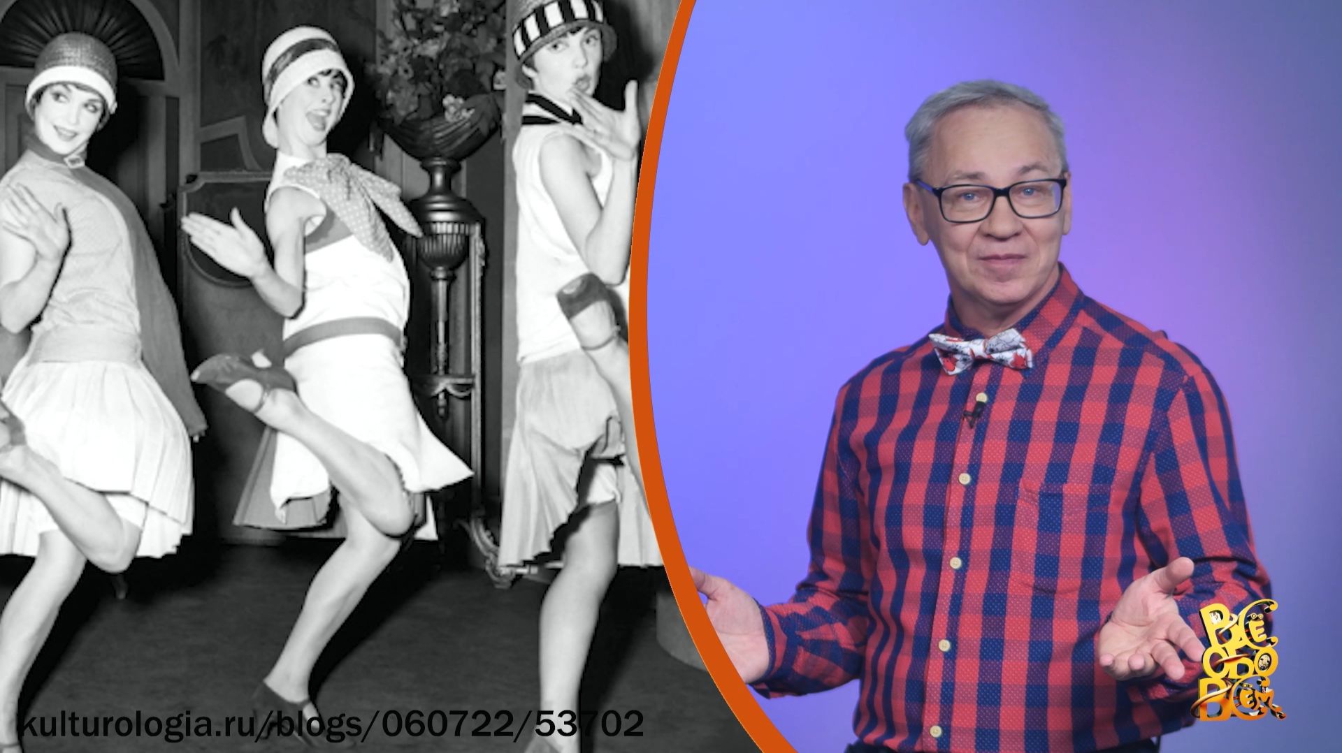 Всё обо всём. Флэпперы. Выпуск от 12.12.25 смотреть онлайн