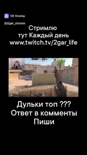 #кс #кс2 #cs #cs2 #2gar