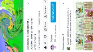 Смешарики 2D заставка in doesn't respond