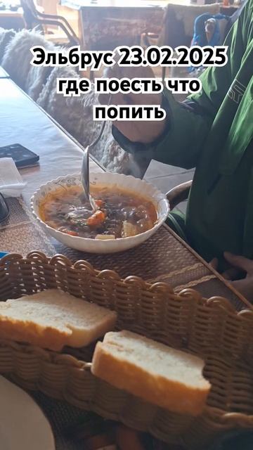 Эльбрус Мир где поесть что попить и почем 23.02.2025 обучение катанию на горный лыжах, 89283344433 смотреть онлайн