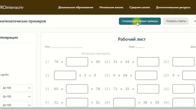 Рабочий лист(примеры) смотреть онлайн