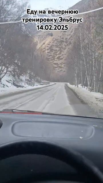 Эльбрус 14.02.2025 вечерняя тренировка смотреть онлайн