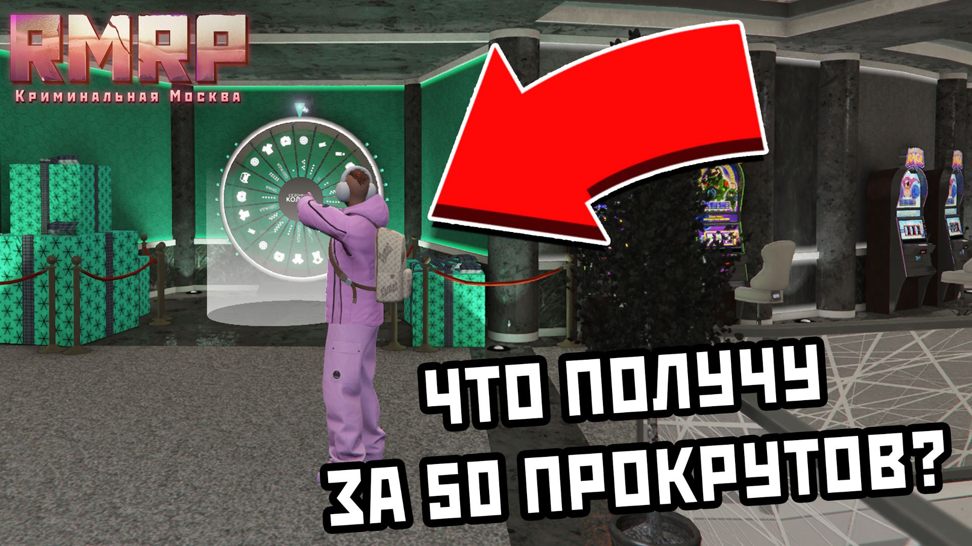 ЧТО Я ПОЛУЧУ ЗА 50 ПРОКРУТОВ БОЕВОГО КОЛЕСА НА РМРП??? (12 Cезон боевого пропуска на RMRP в GTA 5) смотреть онлайн