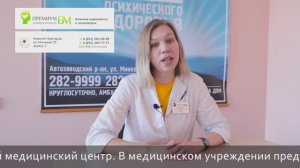 Антидепрессанты