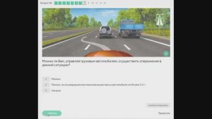 16 тема. Движение по автомагистралям.