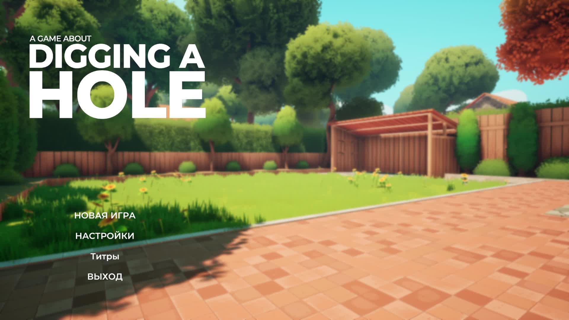 🔴Выбиваем достижения A Game About Digging A Hole