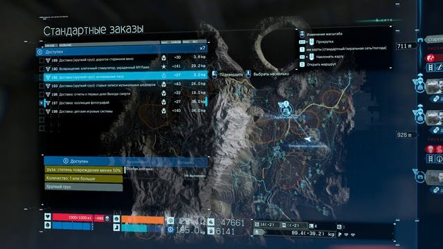 DEATH STRANDING Ч 44 2025-12-15 06-08-35