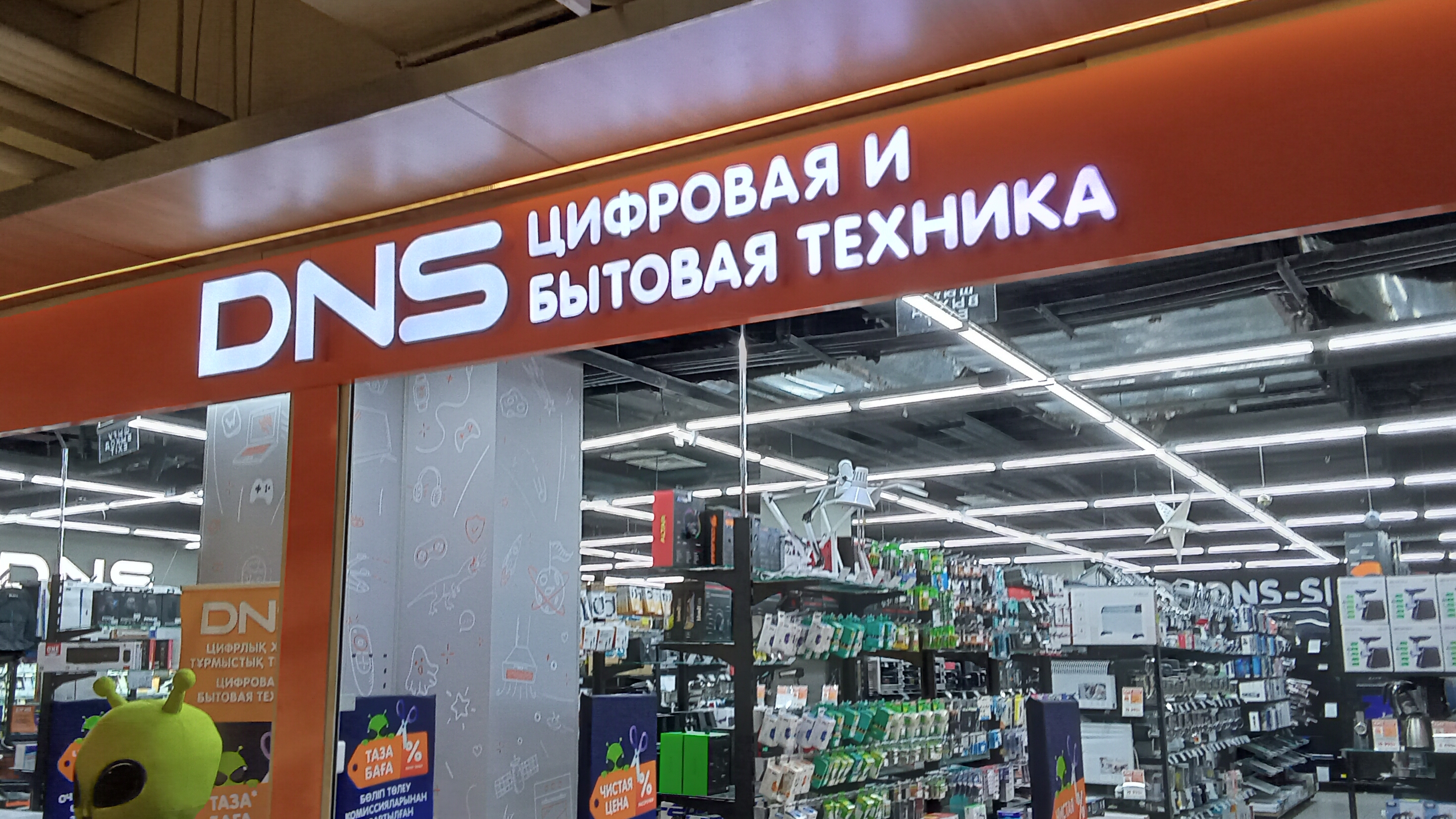 DNS Астана 2025 - Green Mall смотреть онлайн