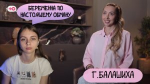 ОБЗОР БЕРЕМЕННА ПО ОБМАНУ 2 СЕЗОН 10 ВЫПУСК