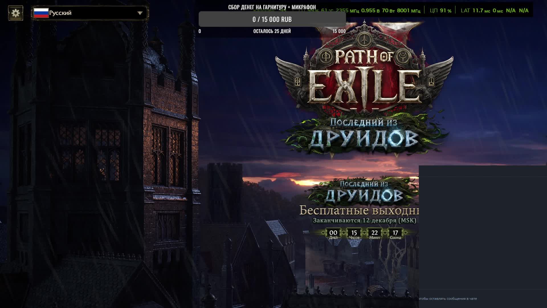 Прохождение Path of Exile 2 смотреть онлайн