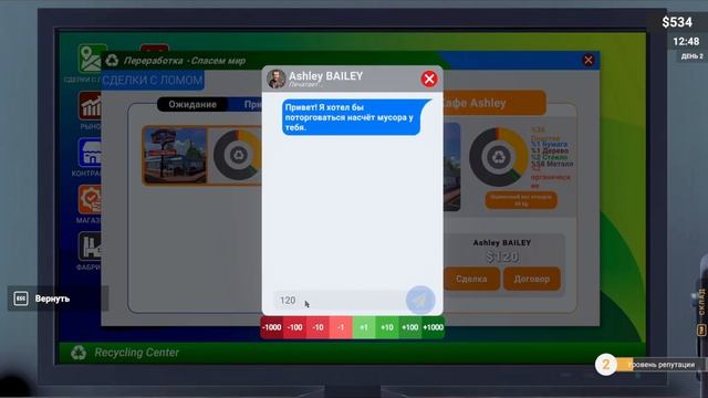 Recycling Center Simulator