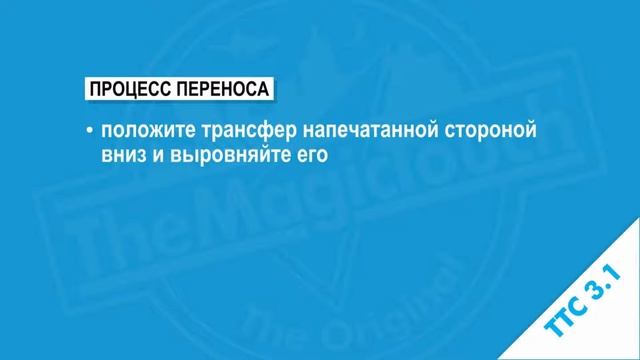 Как работать с бумагой TTC