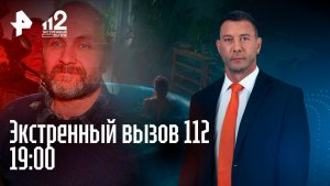 Роды дома обернулись трагедией / Суд над «Кукольником» / Скандал в метро Москвы / Экстренный вызов