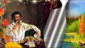 Пушкин в моей поэзии