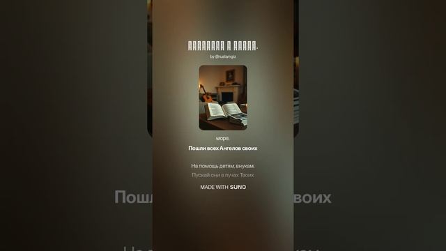 Спасибо Господи за всё. Песня молитва смотреть онлайн