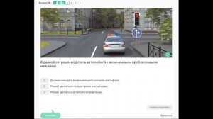 3 тема. Спец сигналы. Правила дорожного движения!!!