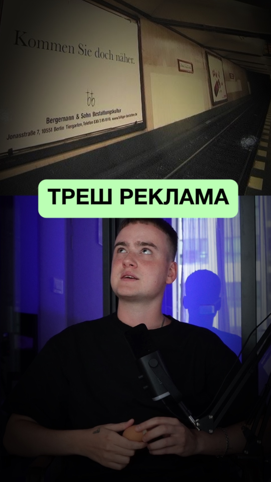 Эта реклама запрещена смотреть онлайн