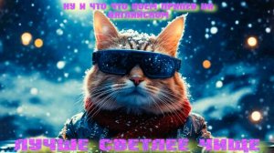 Музыка 2025🔥КРАСИВЫЕ КЛИПЫ 2025#116🎉САМЫЕ ЛУЧШИЕ ПЕСНИ для ДУШИ 2025🥓СБОРНИК Лучших Песен-Музыки