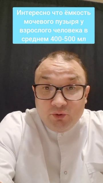 ➡️ Что такое мочевой пузырь? смотреть онлайн